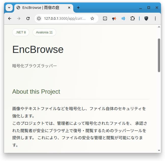 EncBrowse project icon