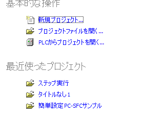 プロジェクト設定の重要箇所