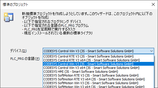 CODESYS 全体画面