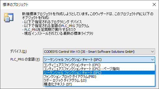 CODESYS 全体画面